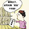 【Alli学姐】留学租房陷阱麻烦不少,自驾撞了动物怎么办?